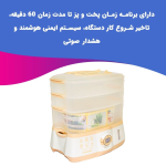 بخارپز سانی مدل SFS760 - تصویر 2