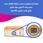 بخارپز سانی مدل SFS760 - تصویر 4