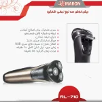 ماشین اصلاح موی صورت پرومارون مدل RL-710 - Image 5