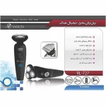 ماشین اصلاح موی صورت پرومارون مدل RL_727 - Image 2