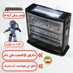بخاری برقی مدل آپادانا 5 المنت فن دار - Image 2