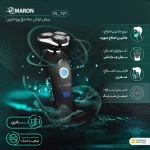 ماشین اصلاح موی صورت پرومارون مدل RL_727 - Image 3