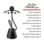 بخارگر تفال مدل IT2461E0 - Image 7