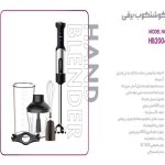 گوشتکوب برقی پرنسلی مدل HB2004
