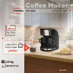 قهوه‌ساز ویداس مدل VIR-2224 - Image 4