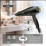 سشوار حرفه ای بابیلیس مدل 6704E - Image 9