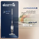جاروبرقی شیائومی درما مدل DX-120C - Image 2
