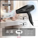 سشوار پرنسلی مدل PR200AT - Image 10