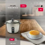 پلوپز 1 نفره بیمر مدل BM-RC30 - Image 2