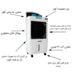 کولر سلولزی 2800 بروات مدل BR-24000 - Image 9