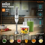 گوشت کوب برقی براون مدل MQ5235 - Image 4