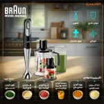 گوشت کوب برقی براون مدل MQ7045 - Image 2