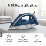 اتو بخار تفال مدل fv 5820 - Image 3